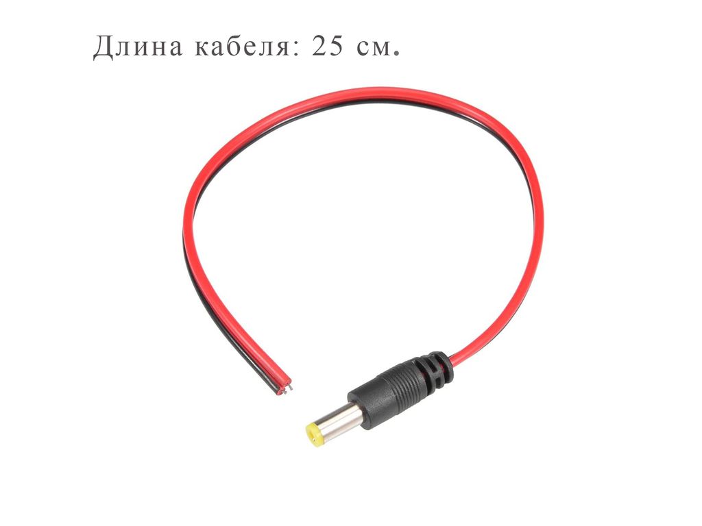 Кабель питания FECOR DC-1 (5.5-2.1 папа)