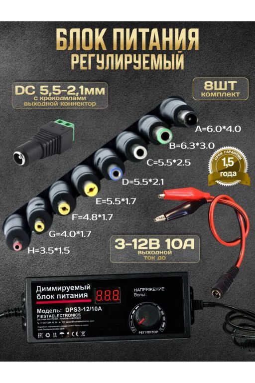 Диммируемый блок питания FECOR DPS3-12/10A
