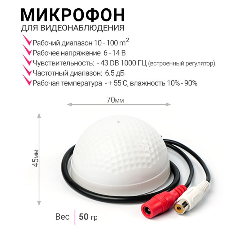 Микрофон Fiesta M-7H
