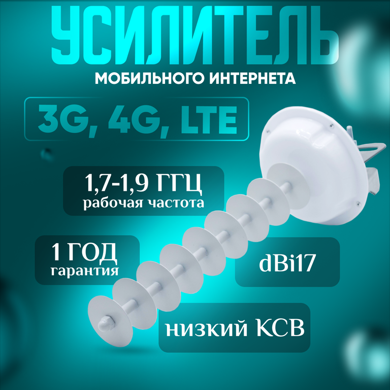 Антенна дисковая Axon AN-RD17