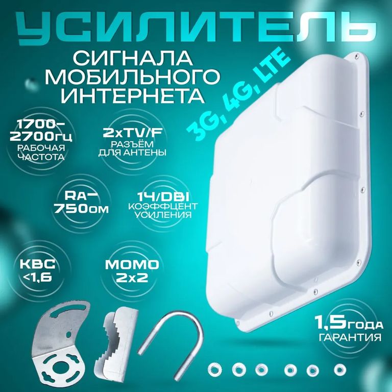 Антенна панельная Axon AN-1825F (MIMO 3G/4G, 15dBi 1.7-2.7 ГГц)